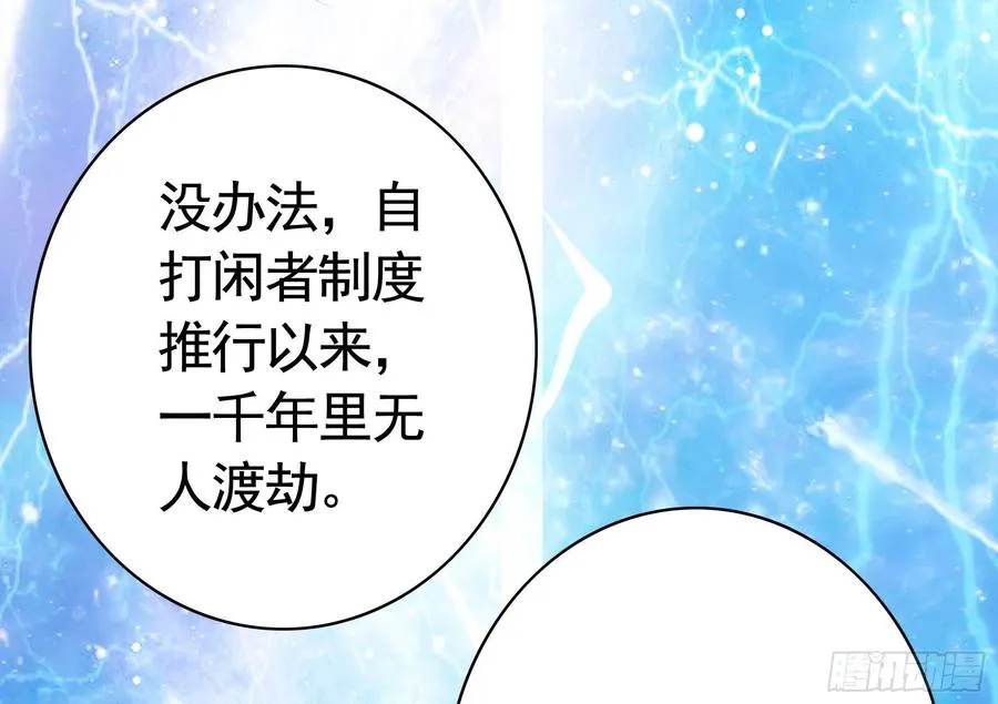 连地球都不放过 第15页