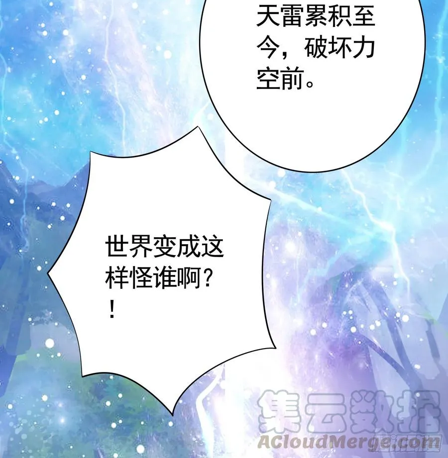 连地球都不放过 第16页