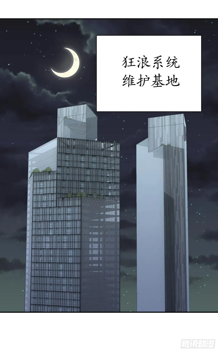 连地球都不放过 第18页