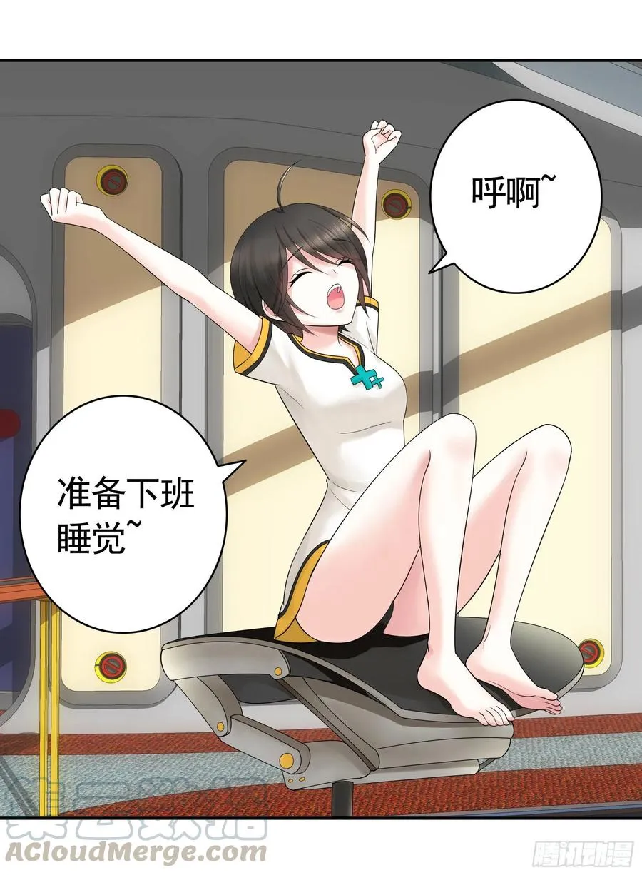连地球都不放过 第19页
