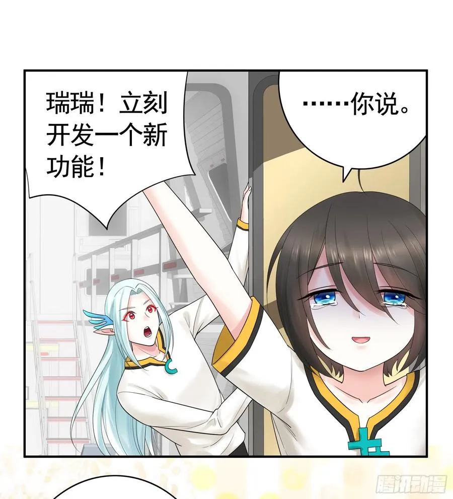 连地球都不放过 第20页