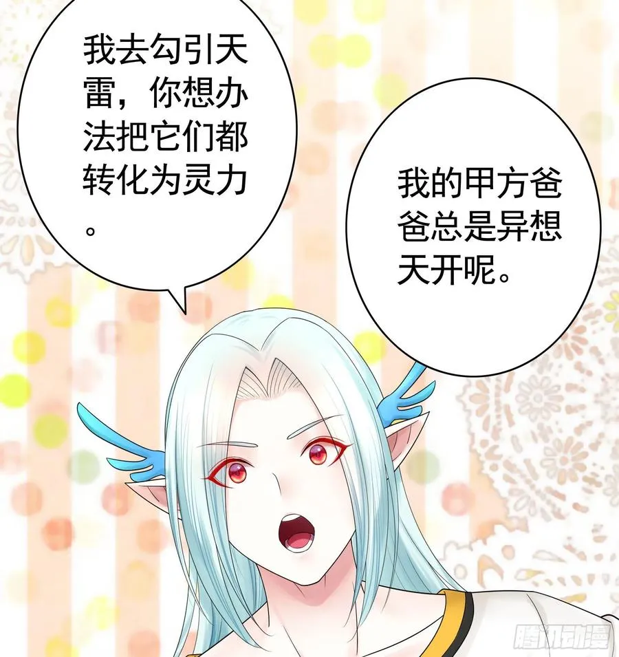 连地球都不放过 第21页