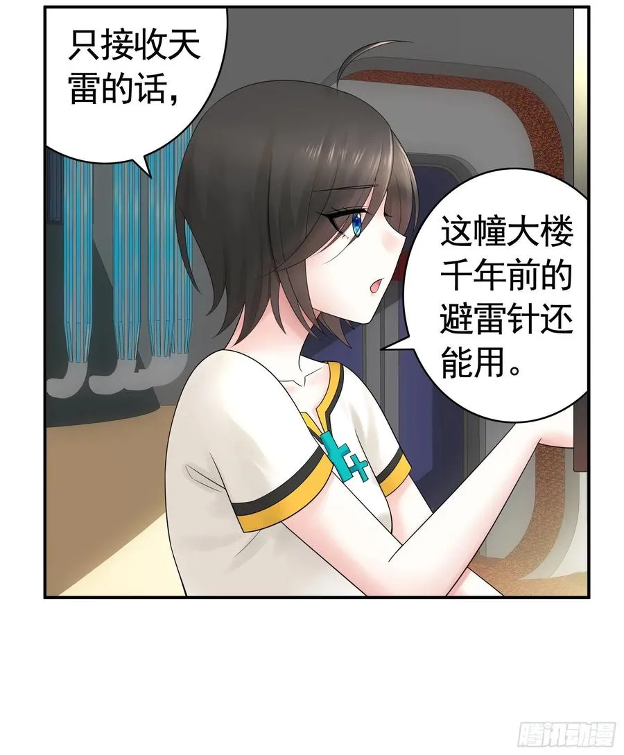 连地球都不放过 第24页