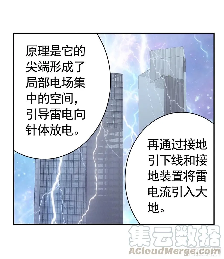 连地球都不放过 第25页