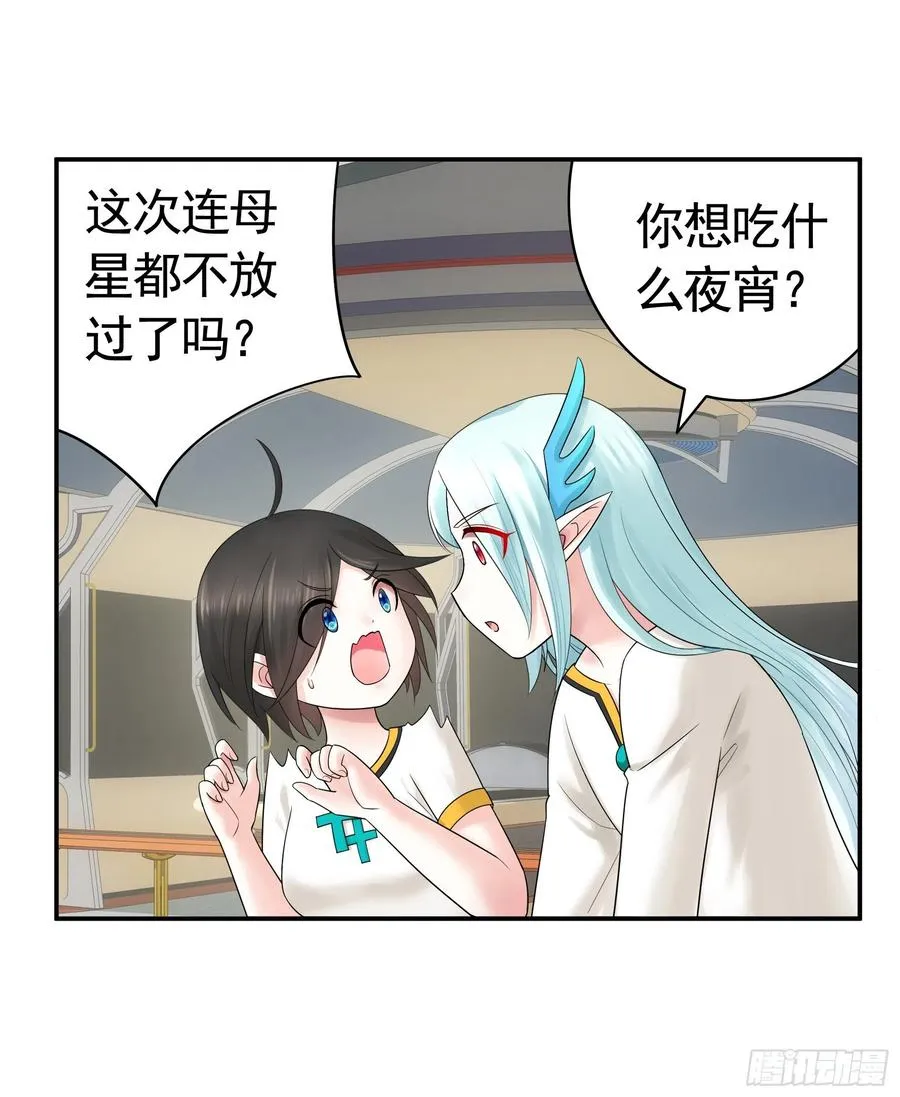连地球都不放过 第27页