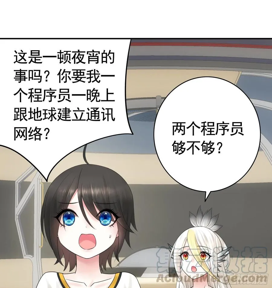 连地球都不放过 第28页