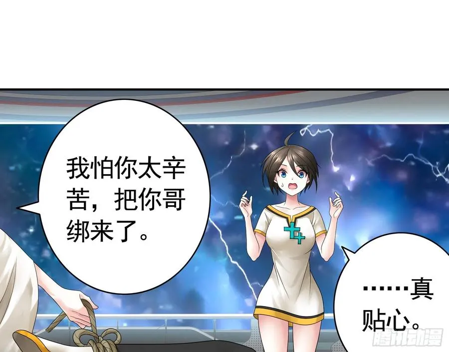 连地球都不放过 第30页