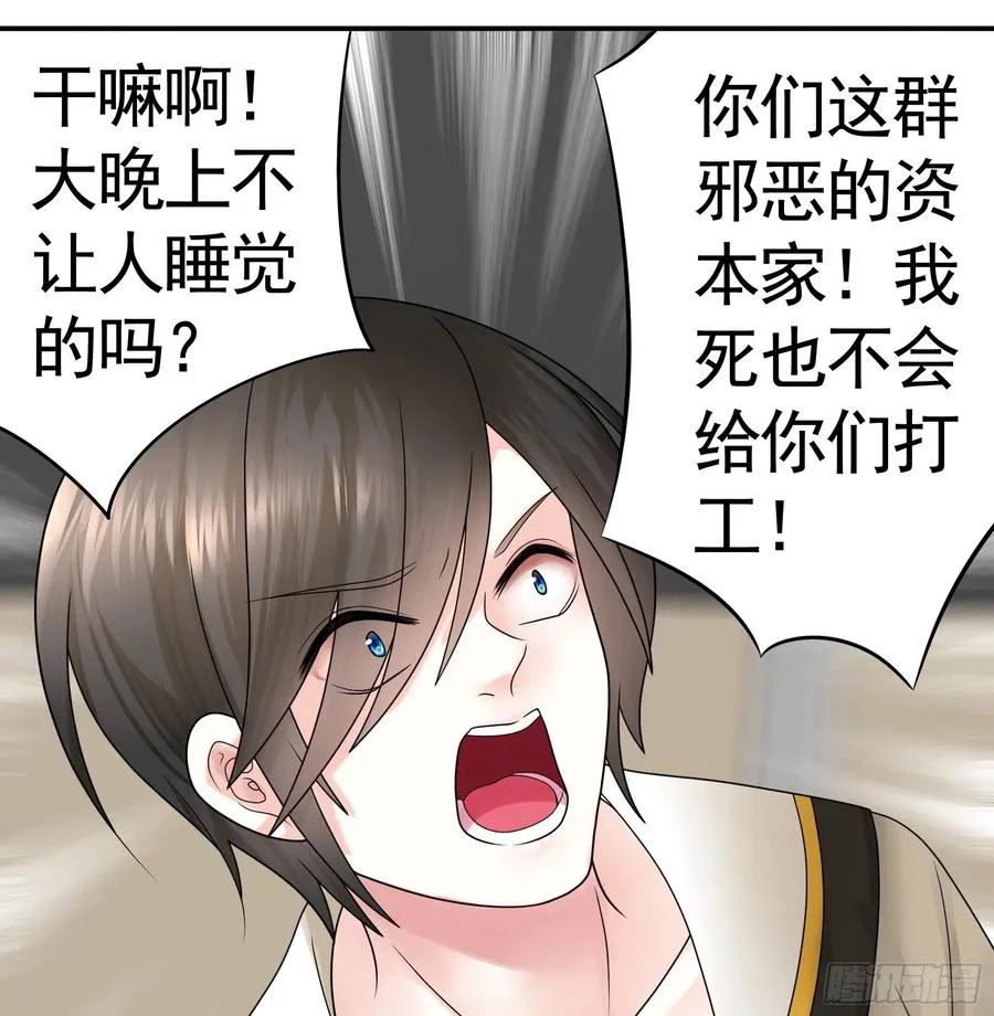 连地球都不放过 第32页