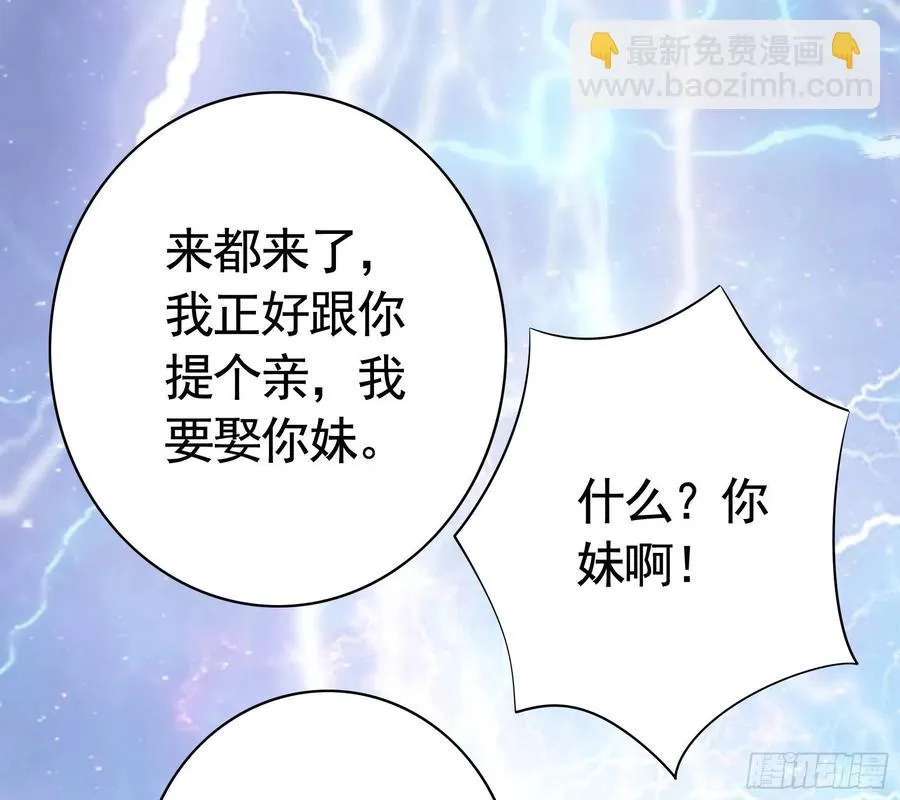 连地球都不放过 第36页
