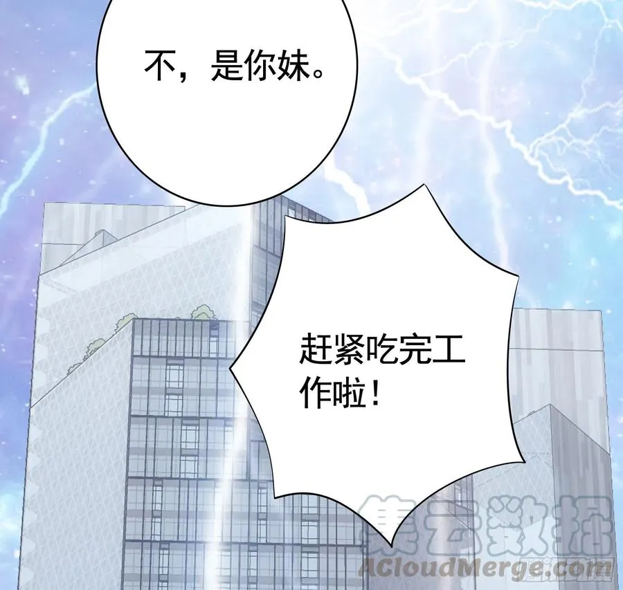 连地球都不放过 第37页