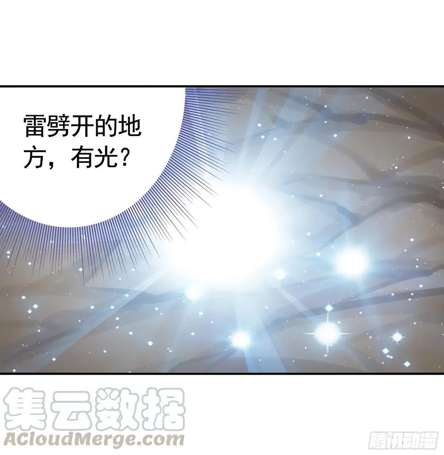 连地球都不放过 第40页