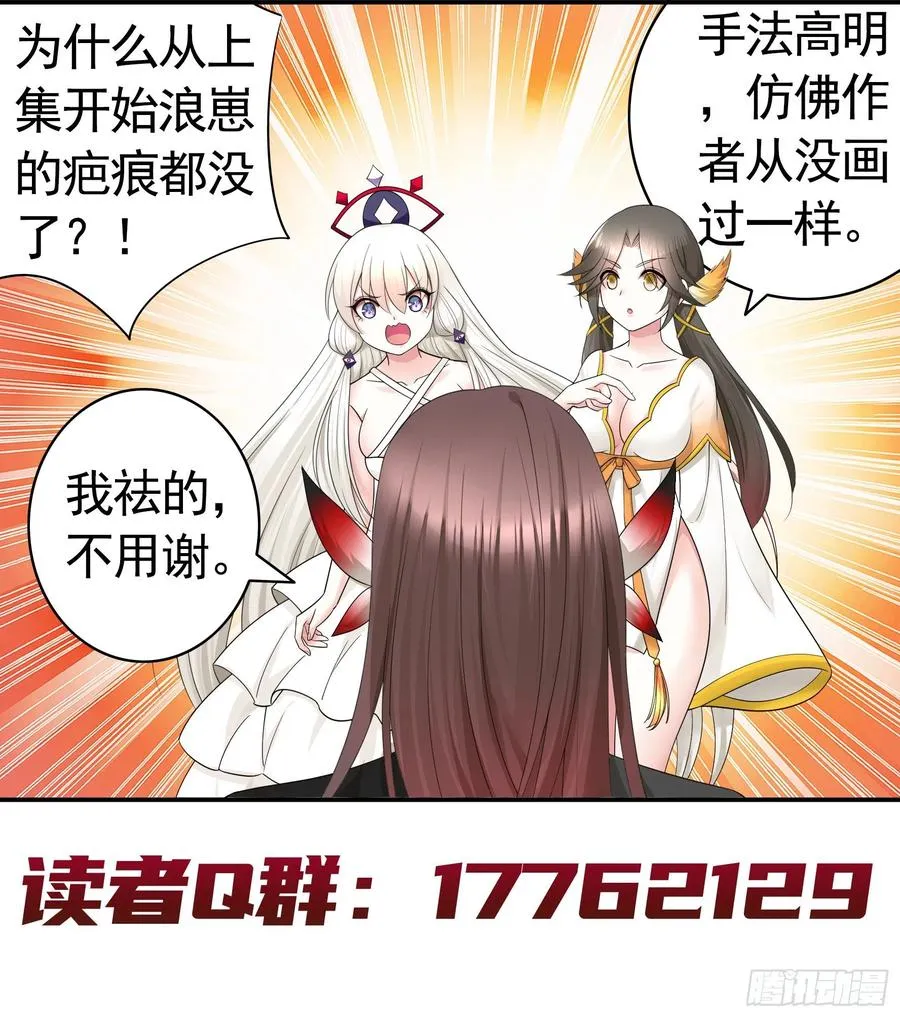 连地球都不放过 第50页