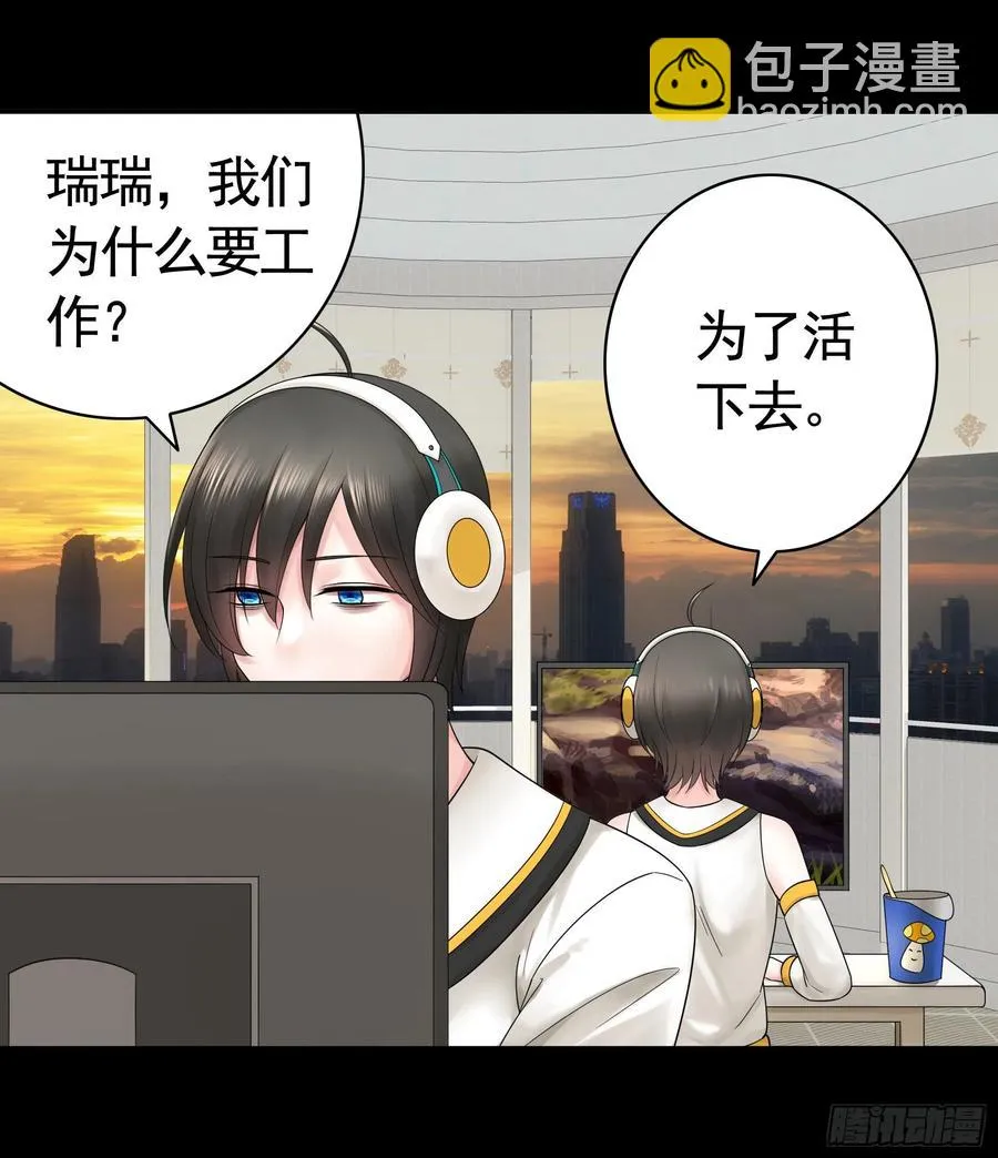 赢一局就去睡 第2页