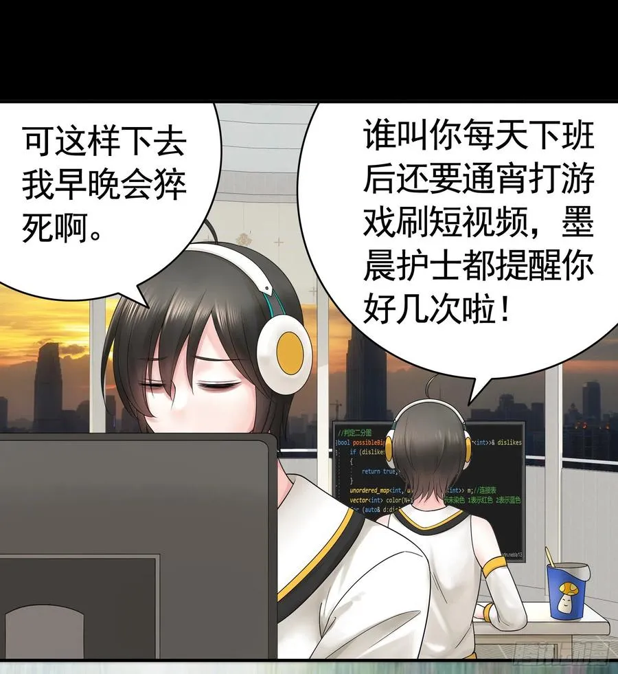 赢一局就去睡 第3页
