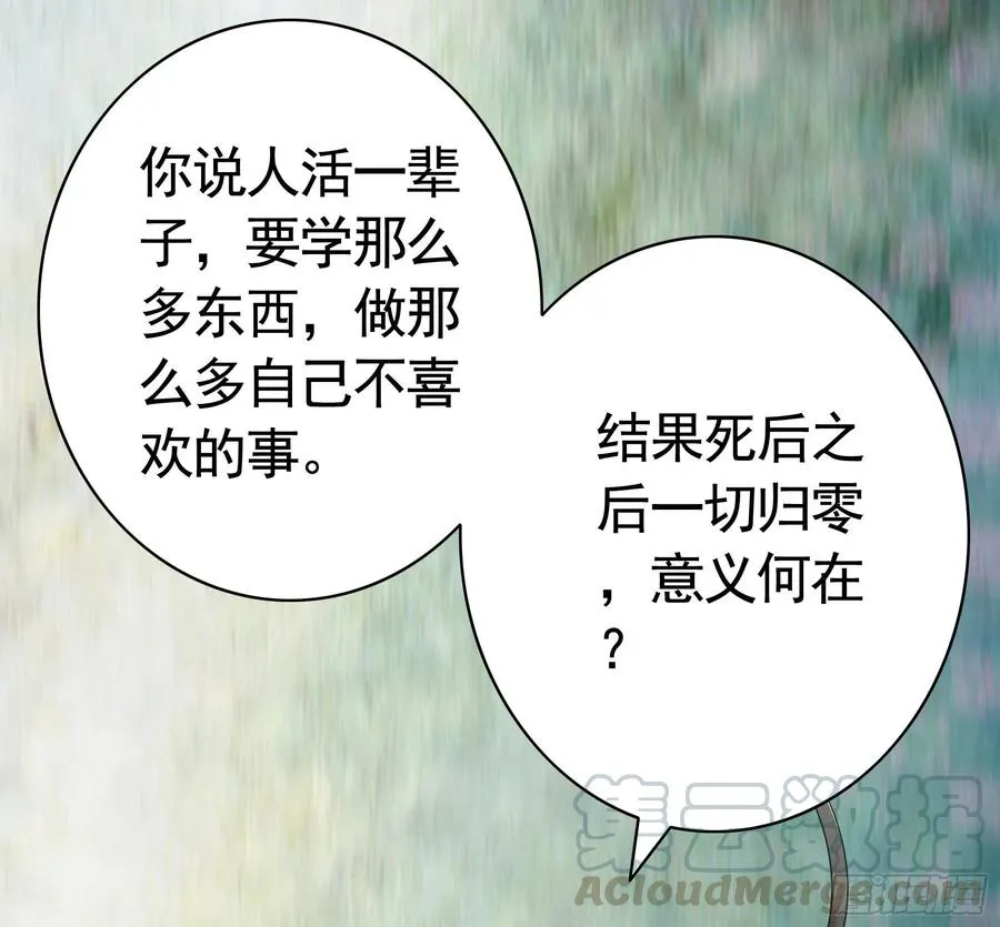 赢一局就去睡 第4页