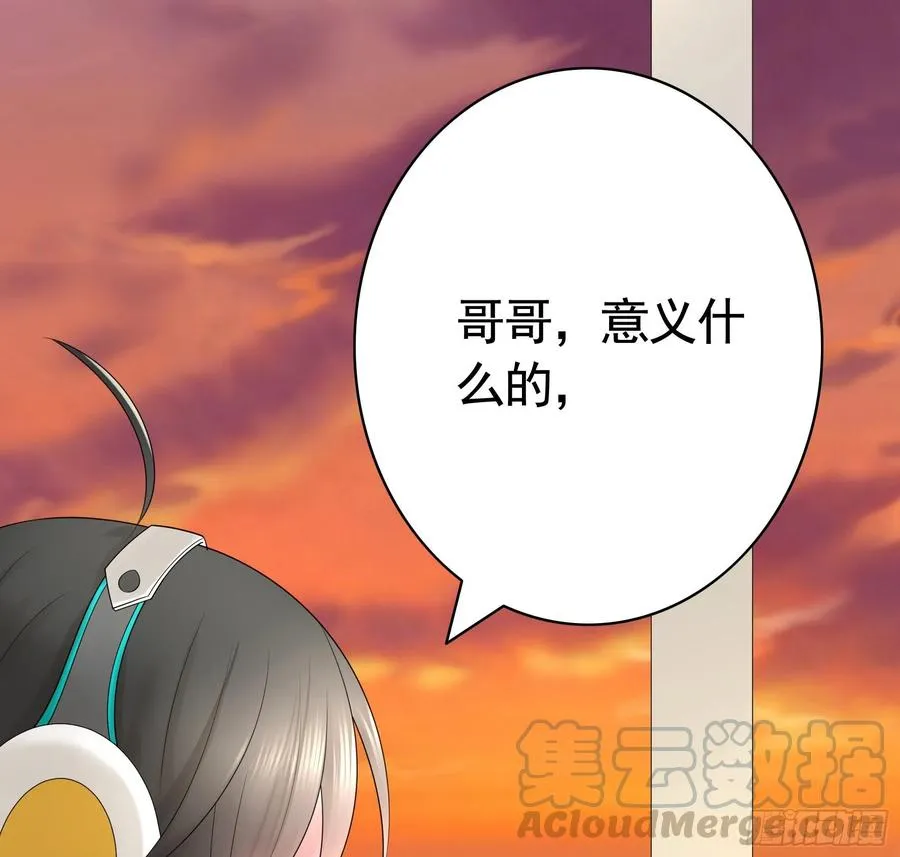 赢一局就去睡 第7页