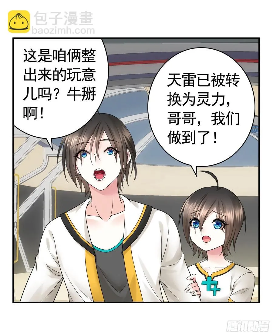 赢一局就去睡 第11页