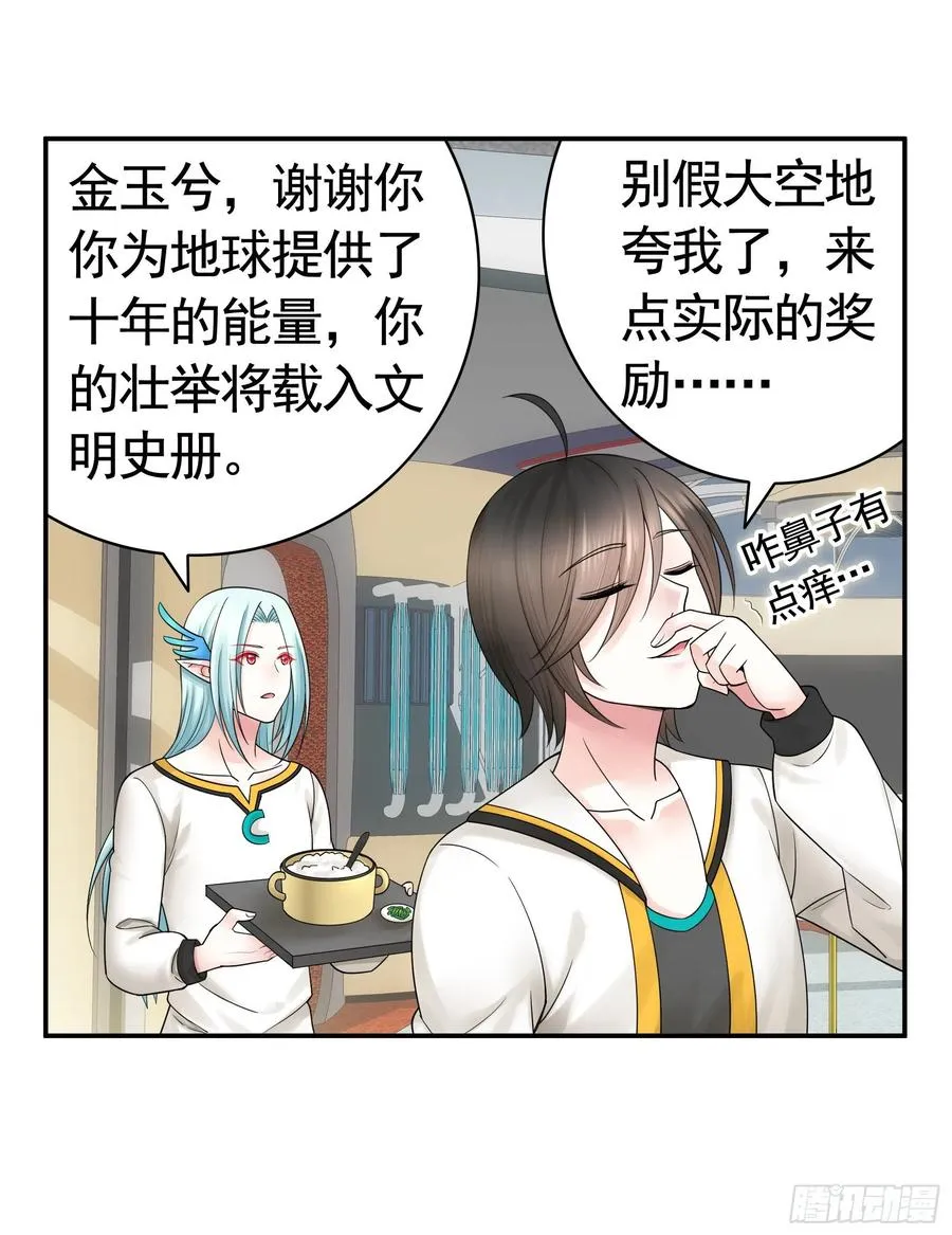 赢一局就去睡 第12页