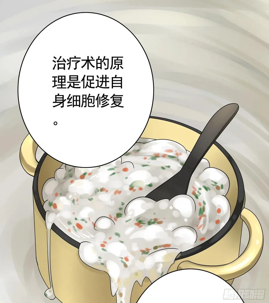 赢一局就去睡 第20页