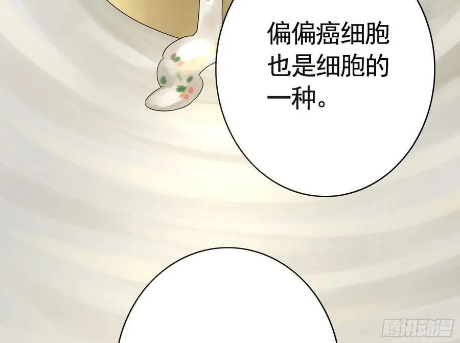 赢一局就去睡 第21页
