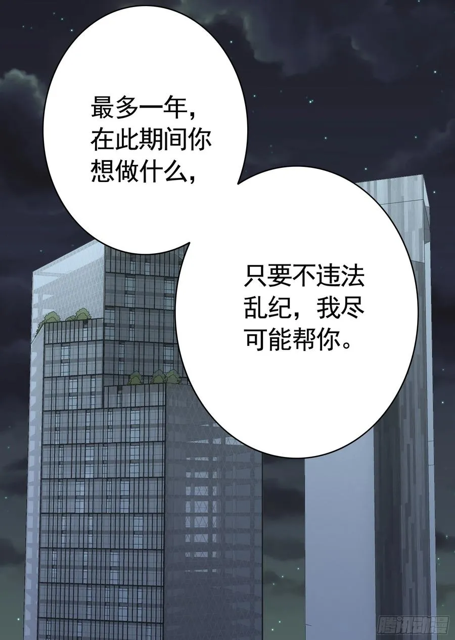 赢一局就去睡 第24页