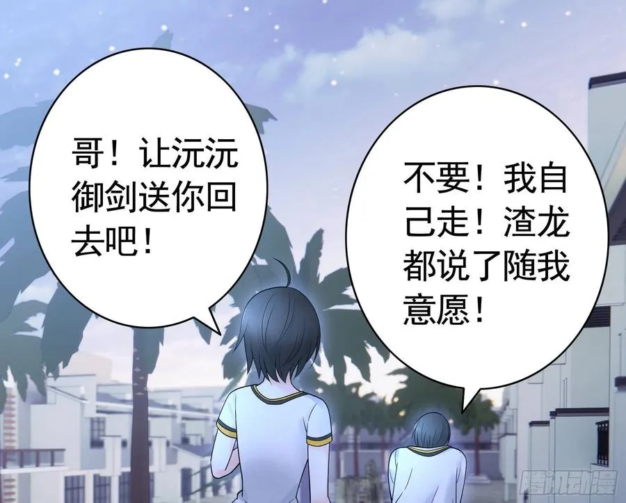 赢一局就去睡 第26页