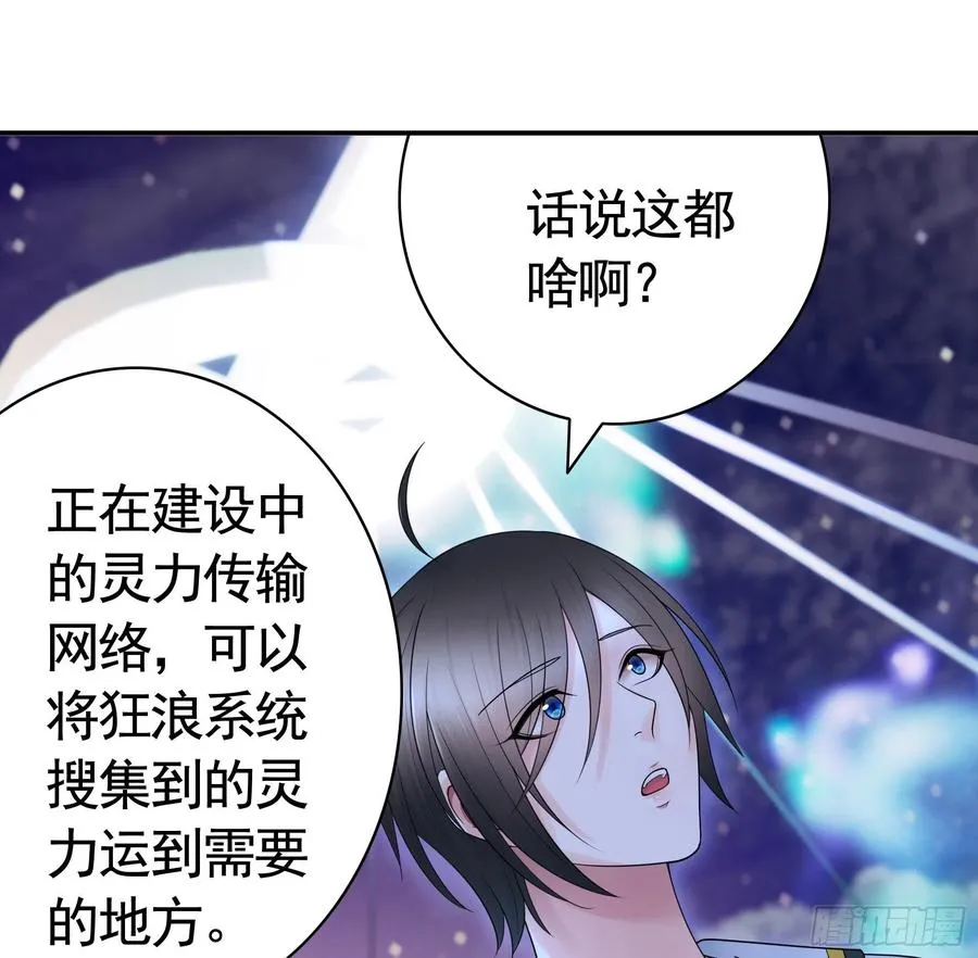 赢一局就去睡 第30页
