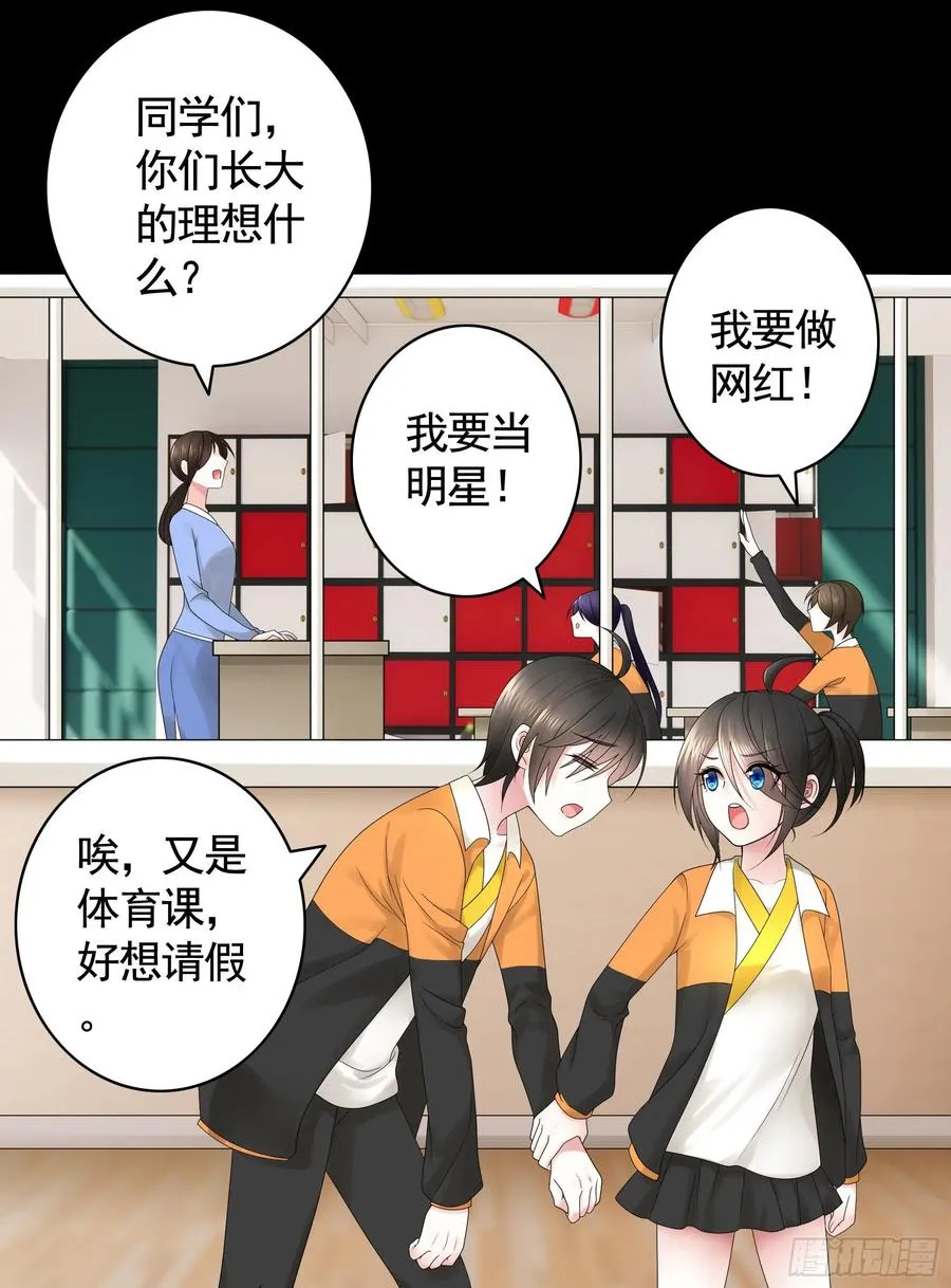 赢一局就去睡 第36页