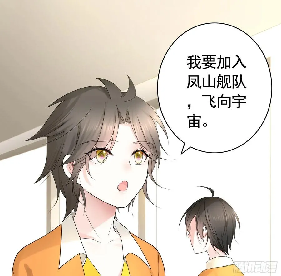 赢一局就去睡 第38页