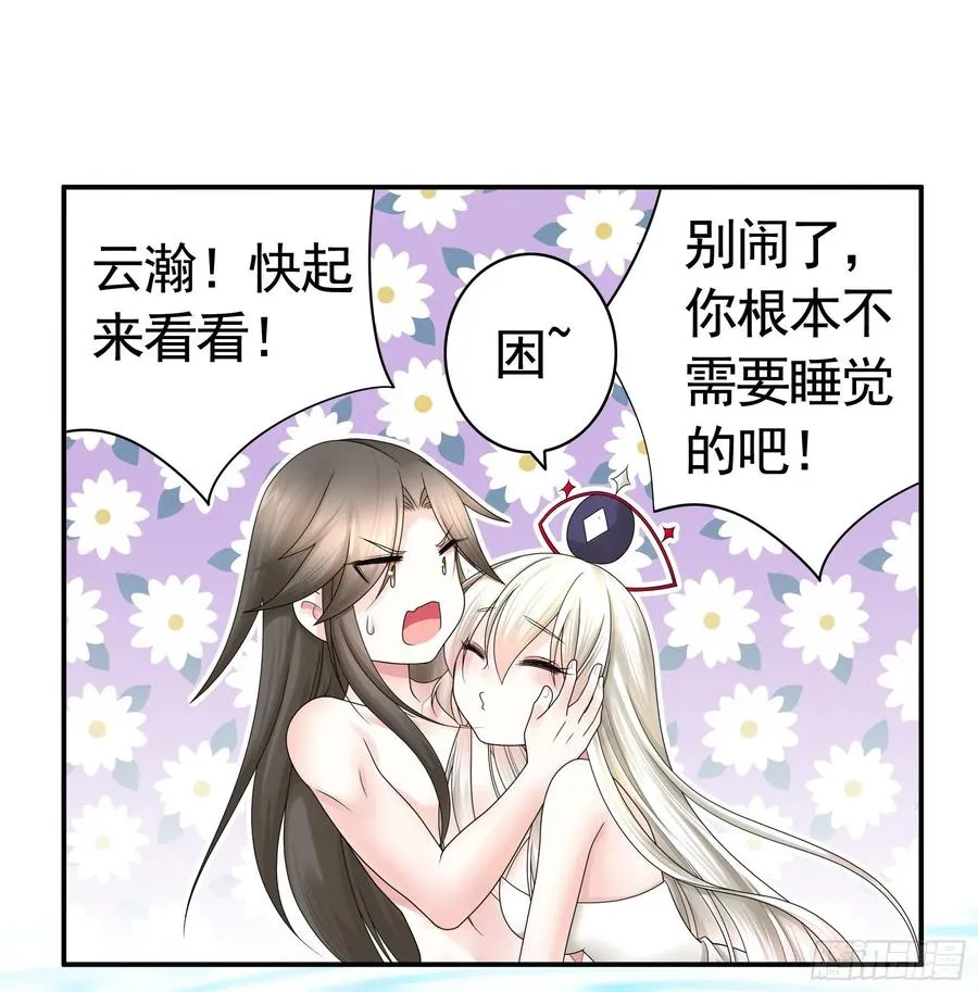 新的妹子已经出现 第3页