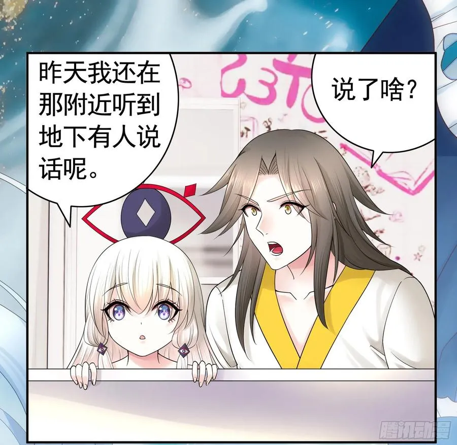 新的妹子已经出现 第6页