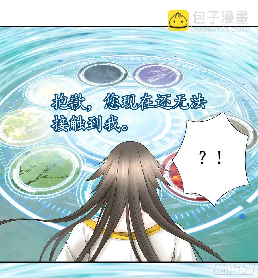 新的妹子已经出现 第11页