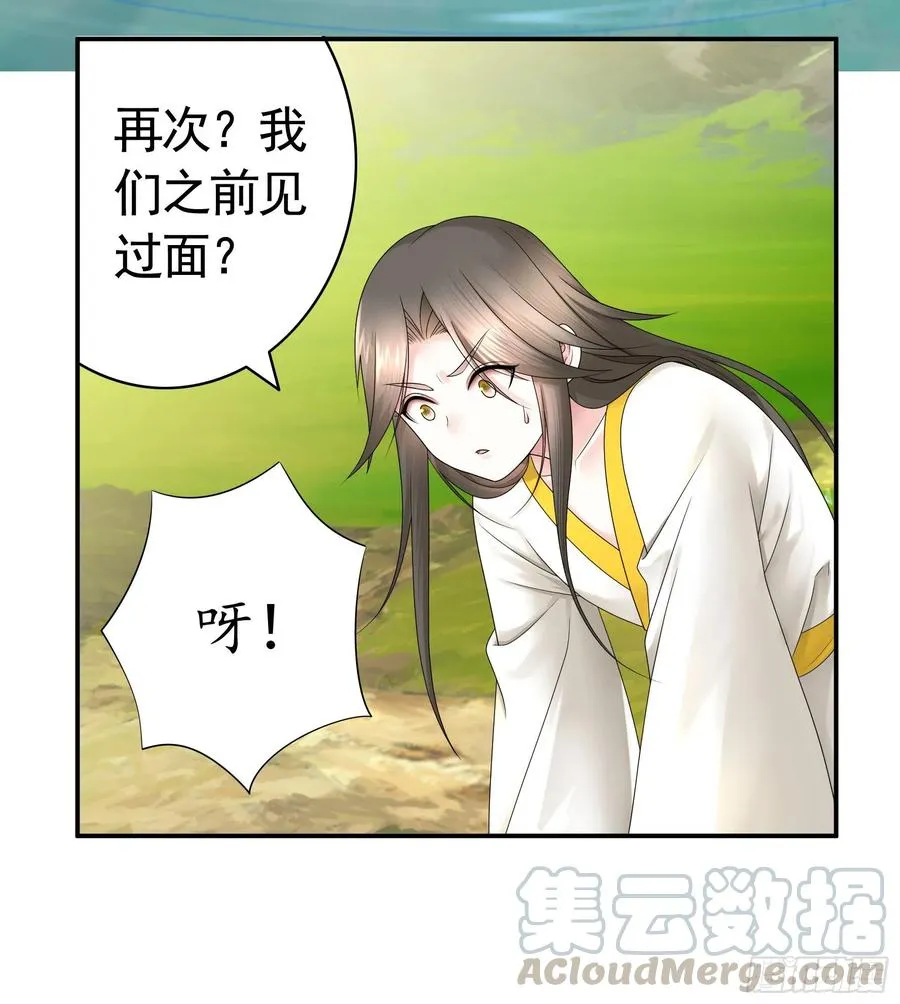 新的妹子已经出现 第13页