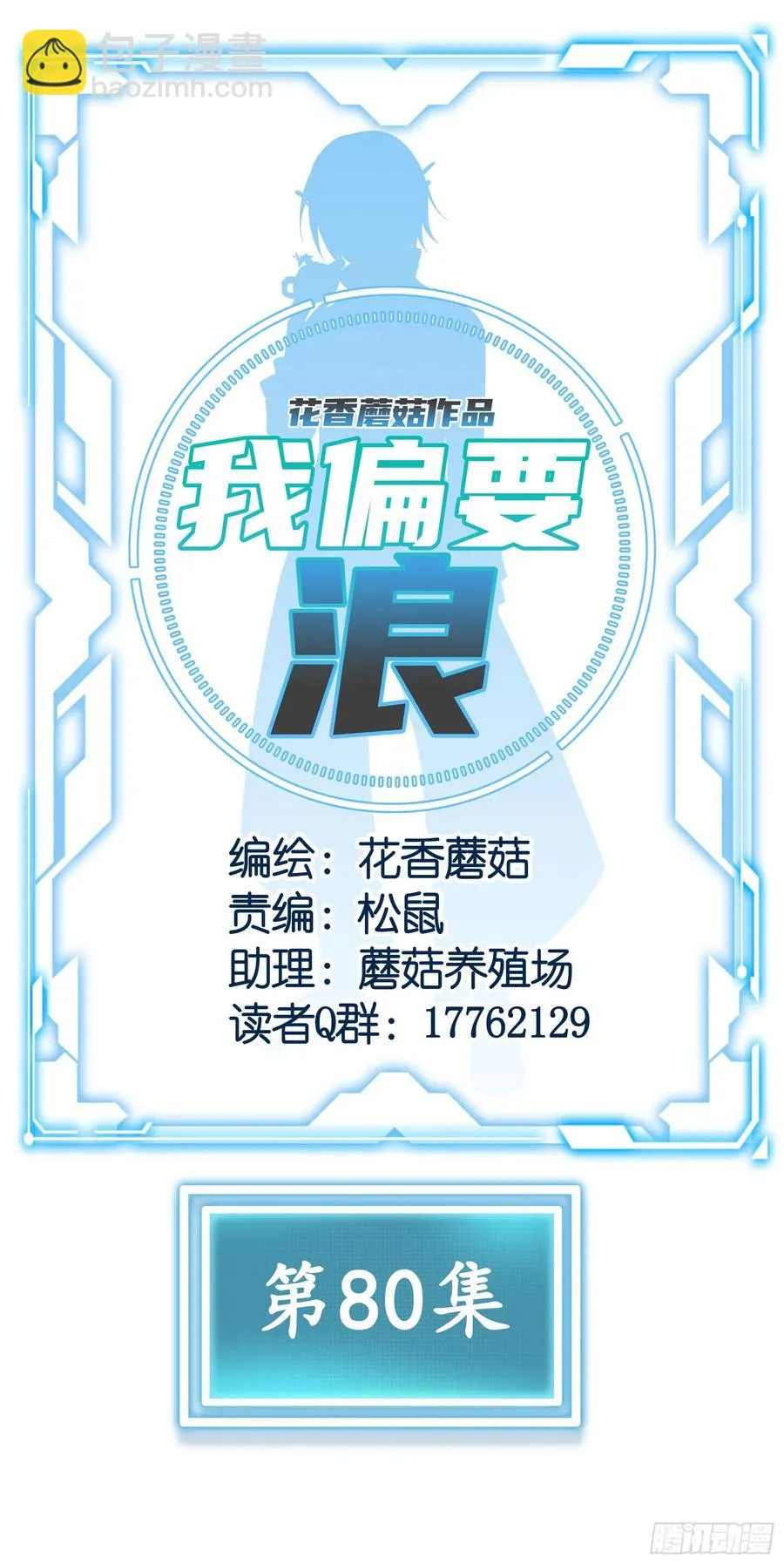新的妹子已经出现 第21页