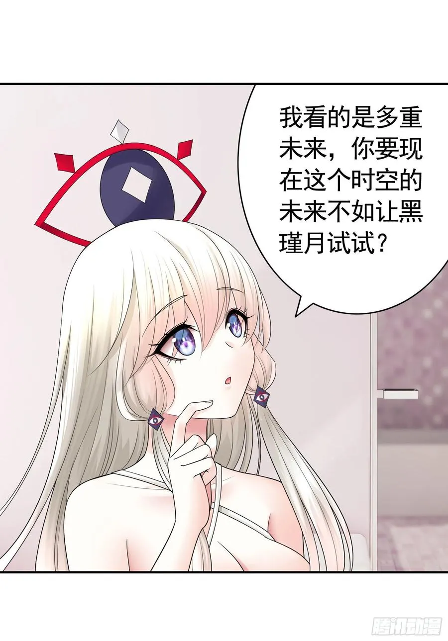 新的妹子已经出现 第23页