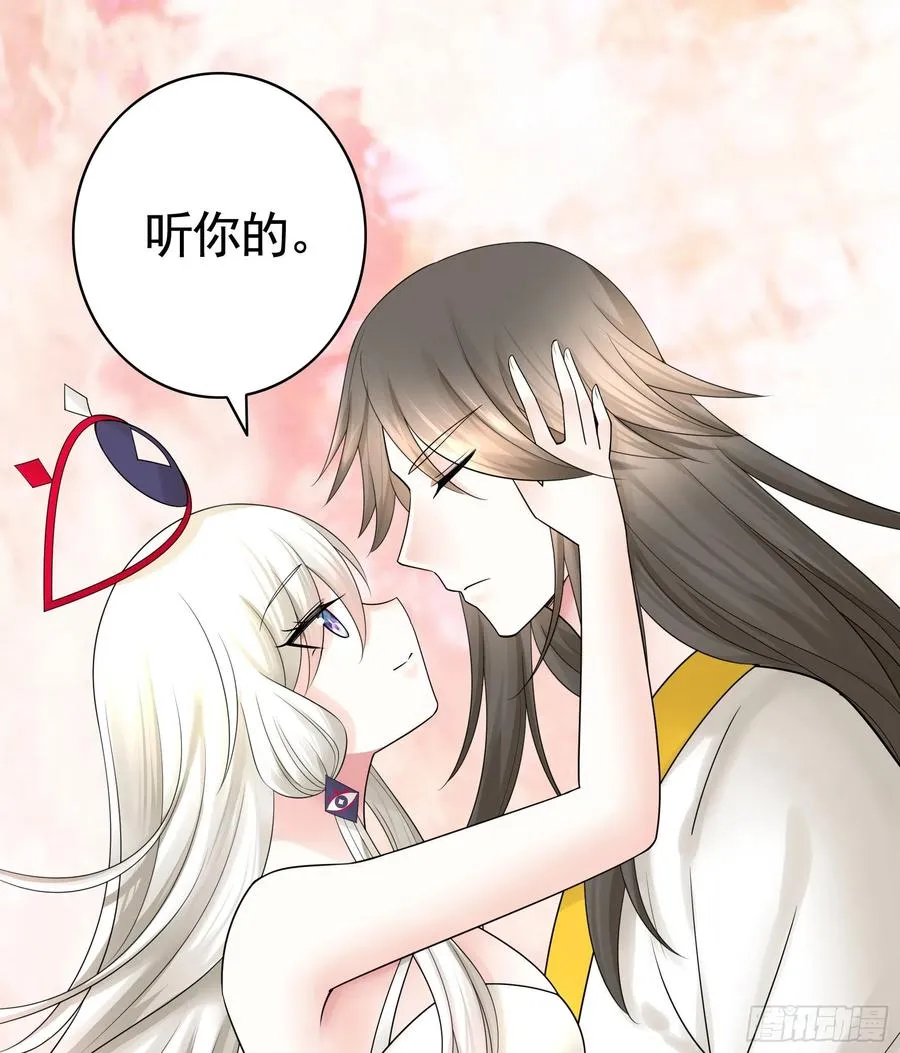 新的妹子已经出现 第29页