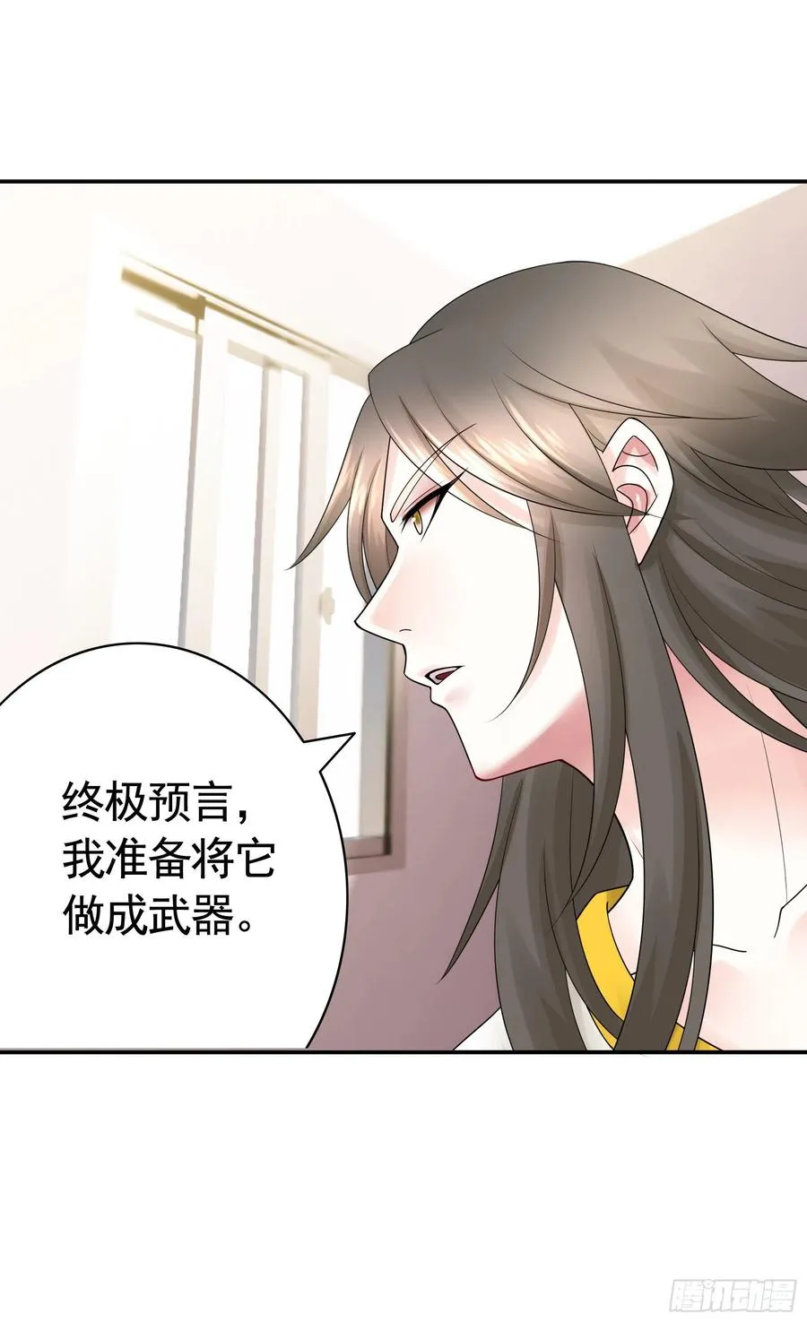 新的妹子已经出现 第36页
