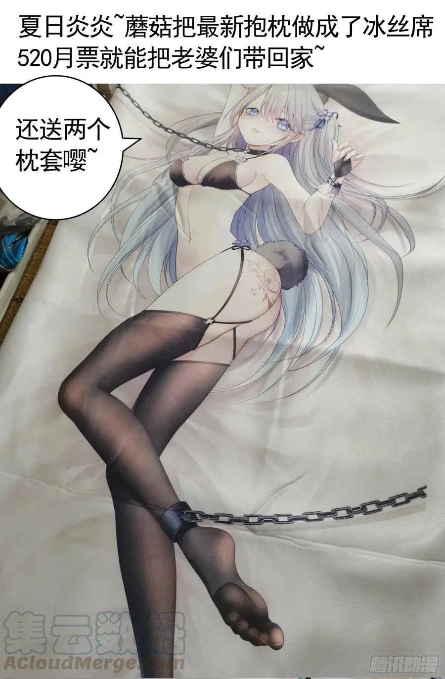 新的妹子已经出现 第46页