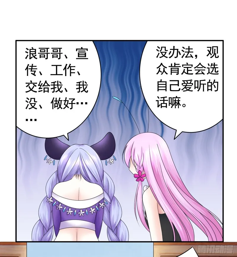 男人不能说自己不行 第6页