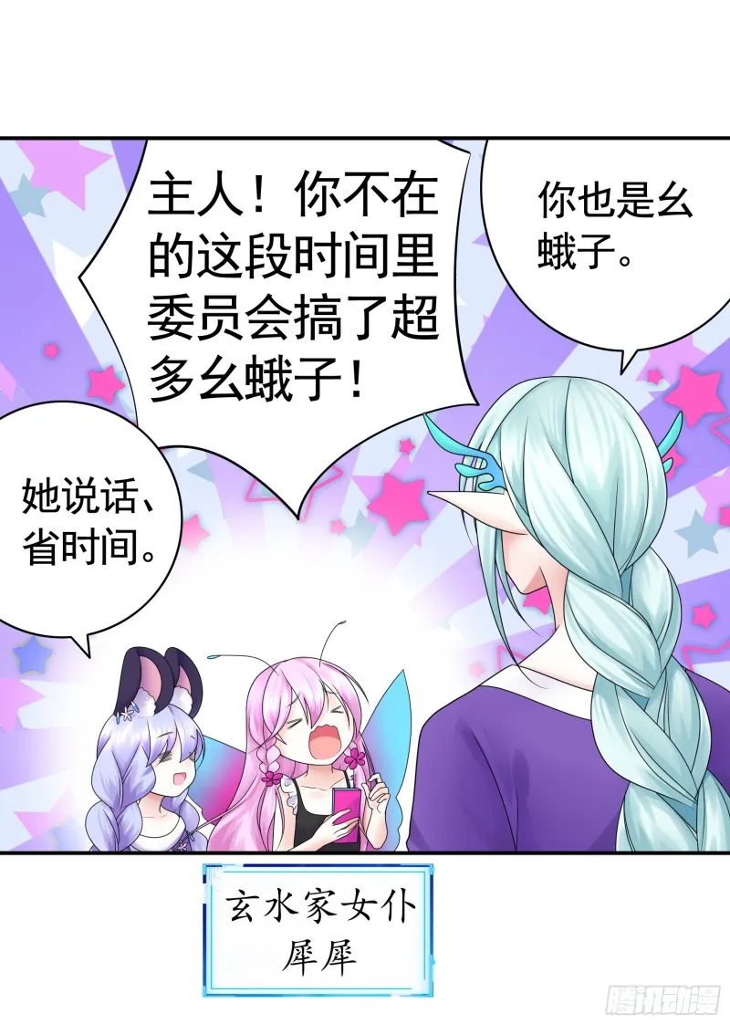 男人不能说自己不行 第9页
