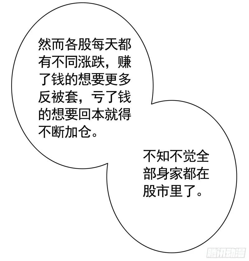 男人不能说自己不行 第12页