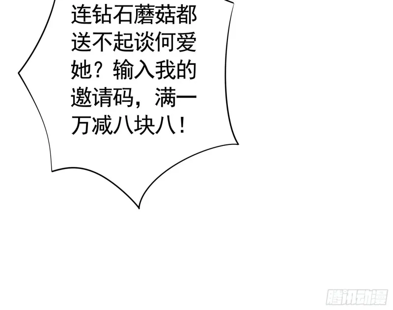 男人不能说自己不行 第16页