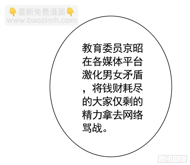 男人不能说自己不行 第17页