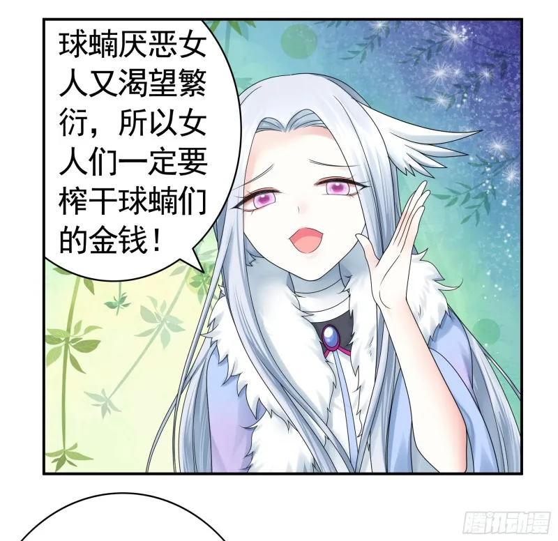 男人不能说自己不行 第18页