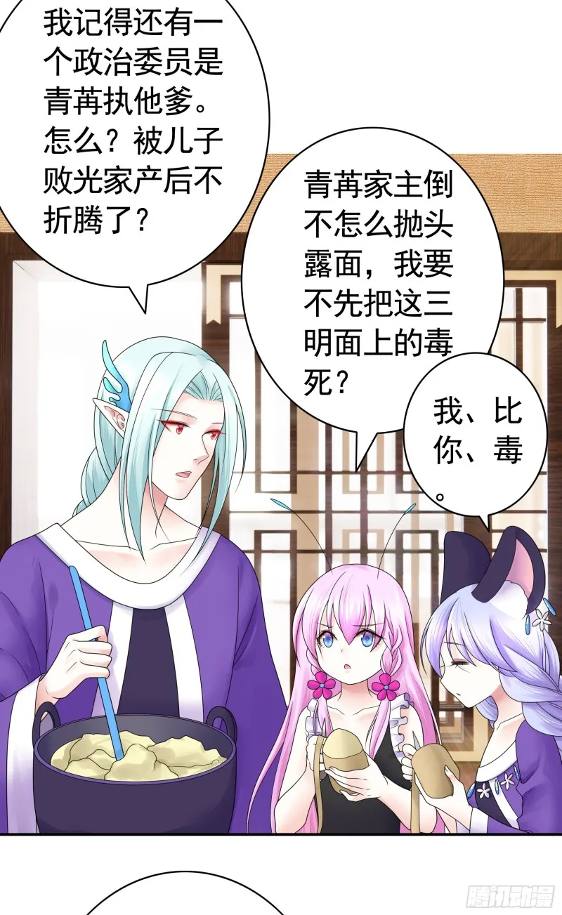男人不能说自己不行 第19页
