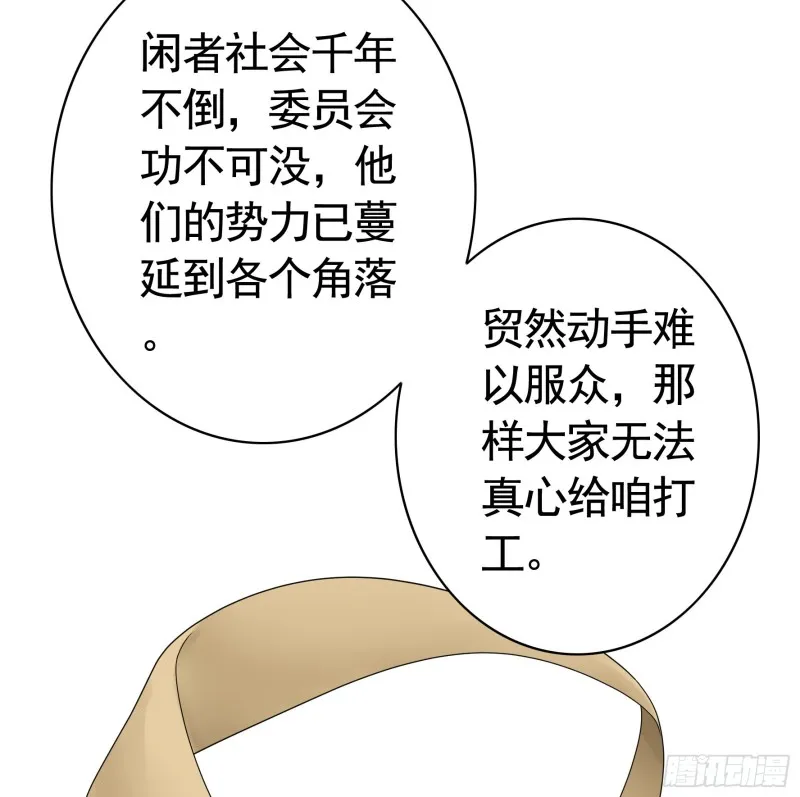 男人不能说自己不行 第20页