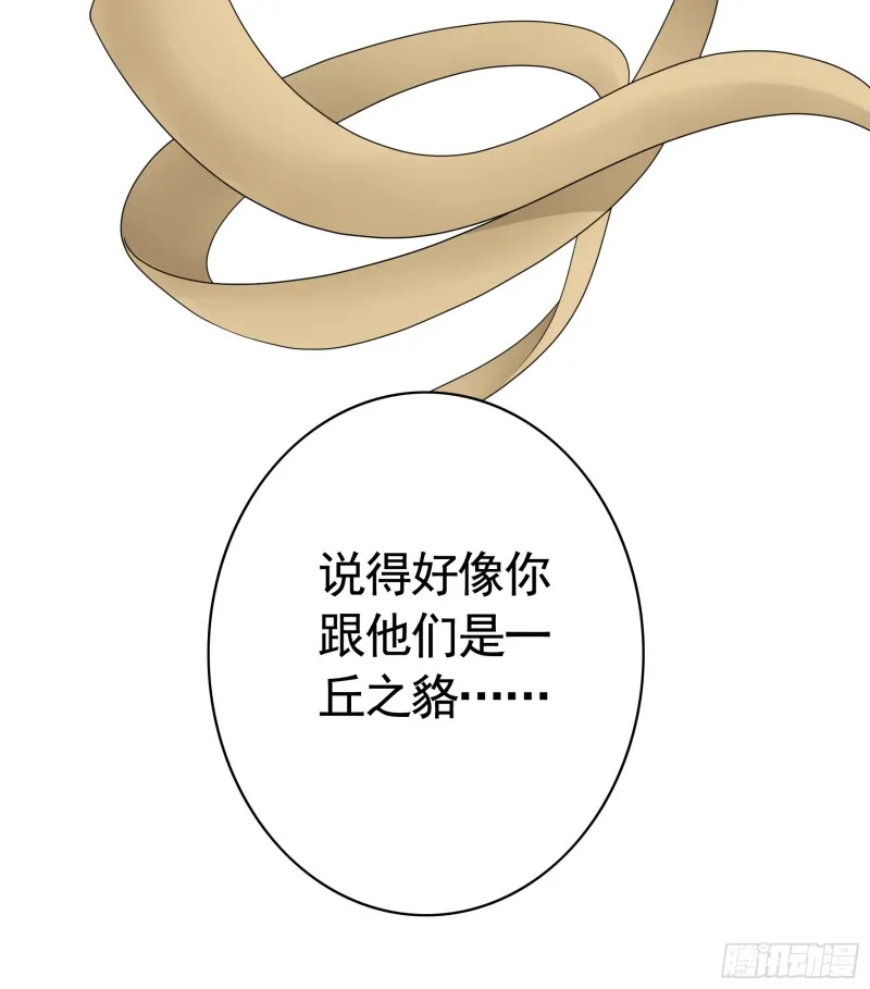 男人不能说自己不行 第21页