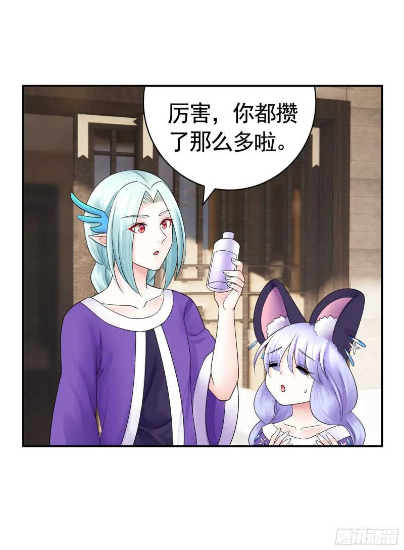 男人不能说自己不行 第26页