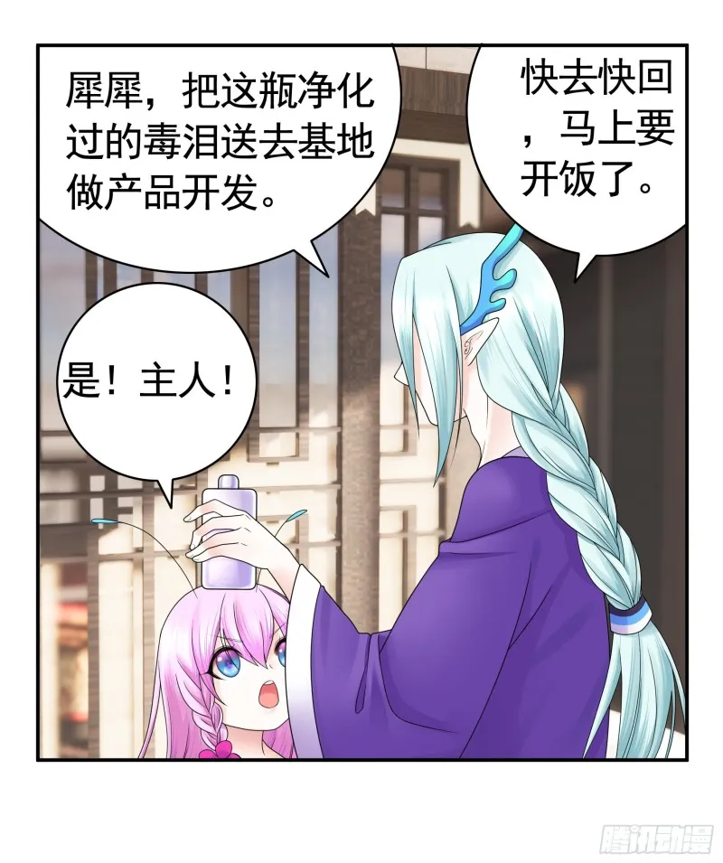 男人不能说自己不行 第28页