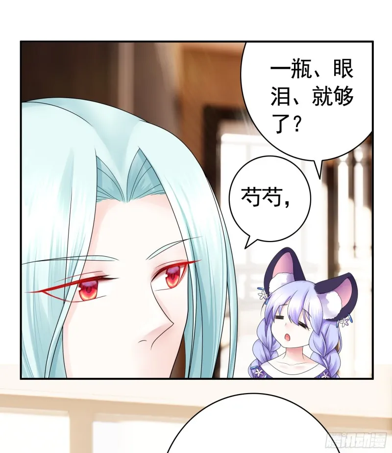 男人不能说自己不行 第29页
